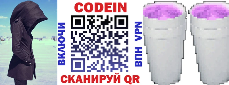 продажа наркотиков  Сосновый Бор  МЕГА онион  Кодеин напиток Lean (лин) 