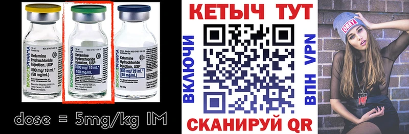 КЕТАМИН VHQ  Сосновый Бор 
