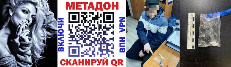 Метадон methadone  Сосновый Бор 
